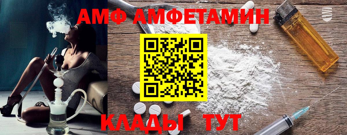 АМФЕТАМИН Розовый Тимашёвск