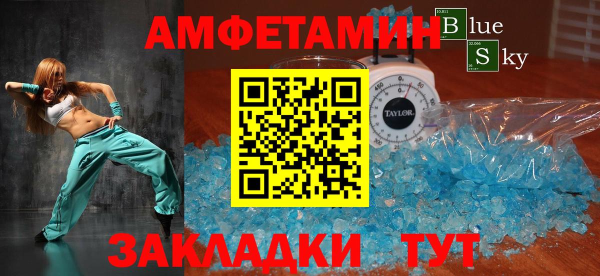 Amphetamine Розовый  Вход с VPN  АМФЕТАМИН  Тимашёвск 
