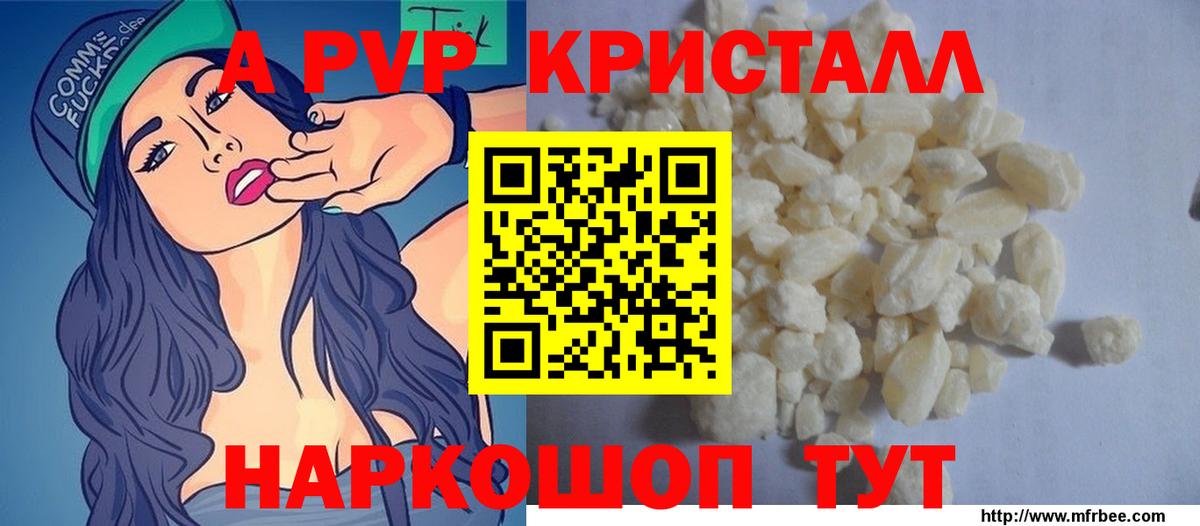 А ПВП мука Тимашёвск