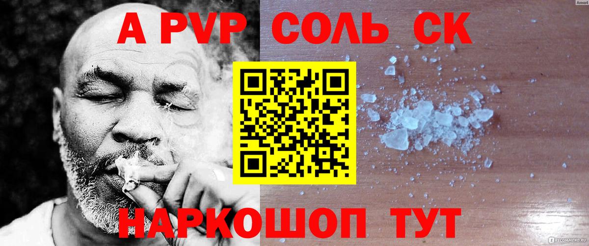 Alpha PVP Crystall  А ПВП кристаллы  Тимашёвск  Вход с VPN  A-PVP кристаллы 