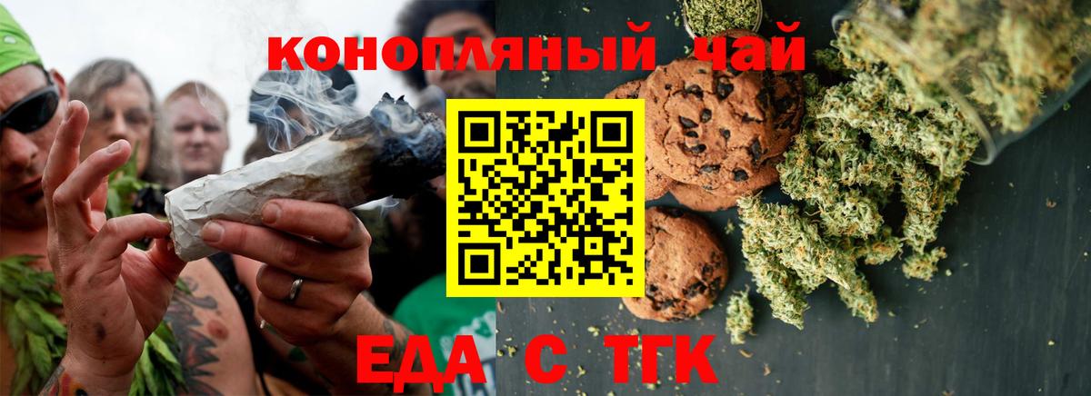 Cannafood марихуана  Вход с VPN  Тимашёвск 