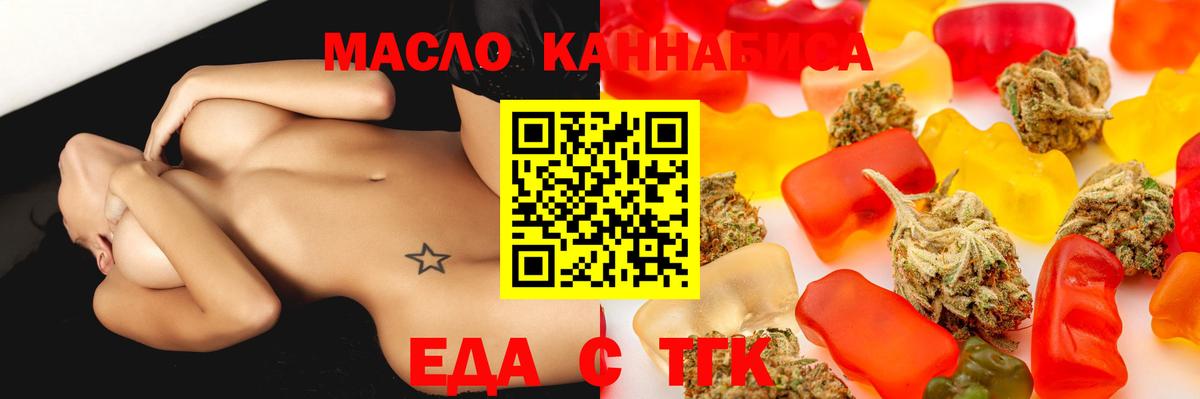 Cannafood конопля Тимашёвск