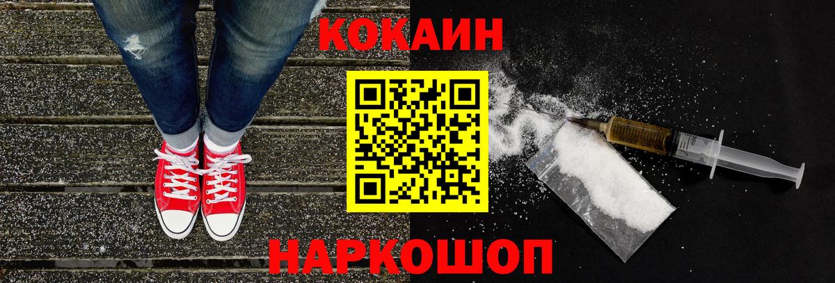 Cocaine Columbia Тимашёвск