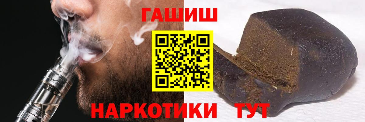 Гашиш Ice-O-Lator  Вход с VPN  закладки  ГАШИШ  Тимашёвск  Гашиш Premium 