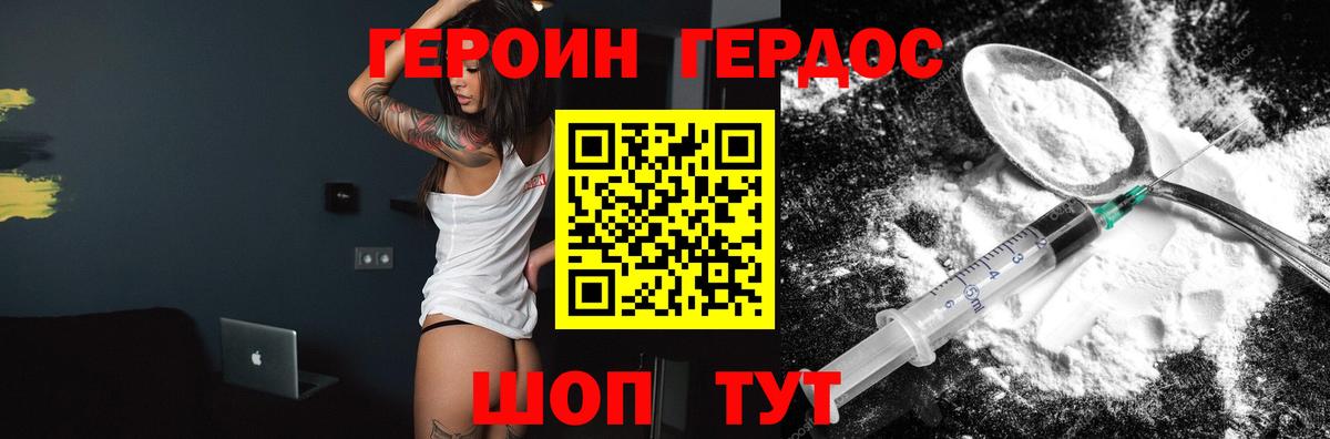 Героин гречка Тимашёвск