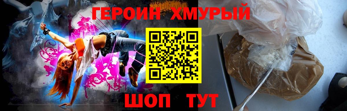 Тимашёвск  ГЕРОИН Афган  ГЕРОИН  Вход с VPN 