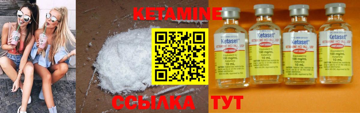 Кетамин ketamine Тимашёвск