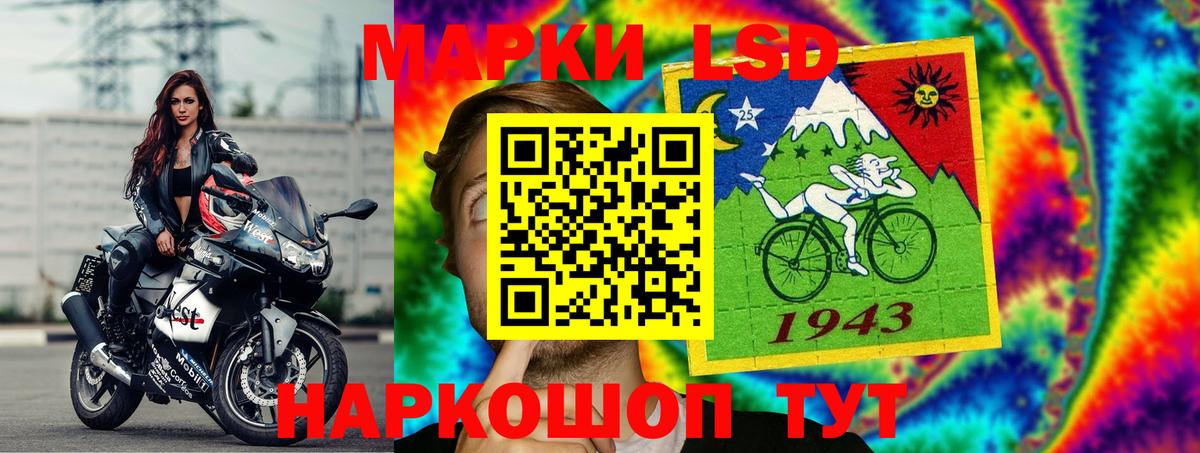 ЛСД экстази кислота  Вход с VPN  Тимашёвск 