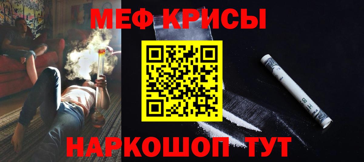 Меф мяу мяу кристаллы Тимашёвск