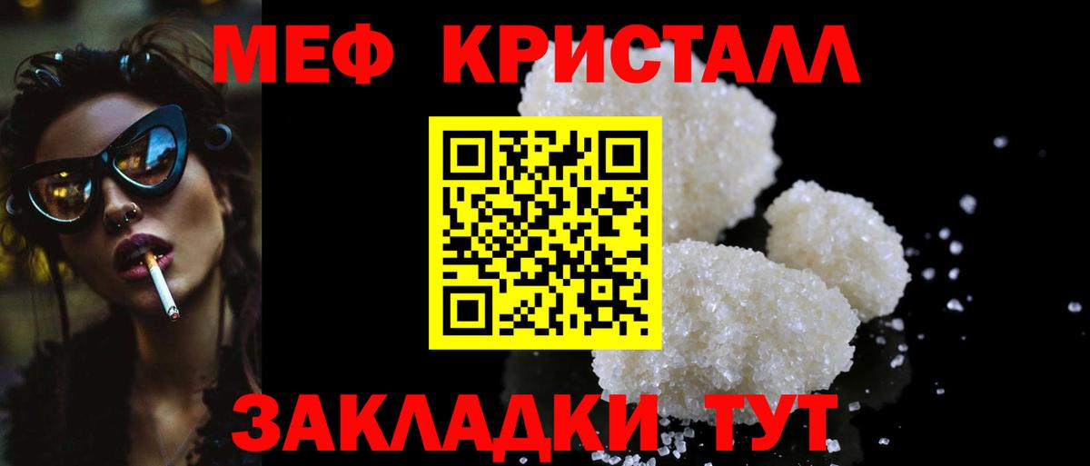 Тимашёвск  МЕФ  ГАШИШ  Вход с VPN  Метадон  МЕТАМФЕТАМИН  Меф МЯУ МЯУ кристаллы  ГАШИШ  Cocaine 