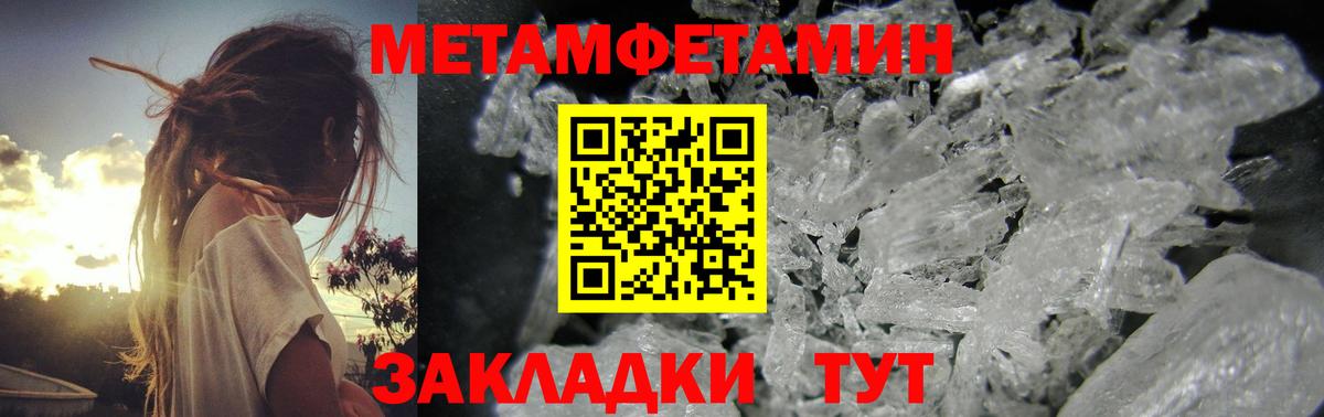 Первитин Декстрометамфетамин 99.9% Тимашёвск