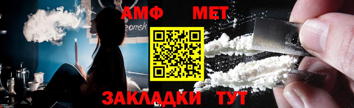 Метамфетамин пудра  Вход с VPN  Тимашёвск  Метамфетамин пудра 