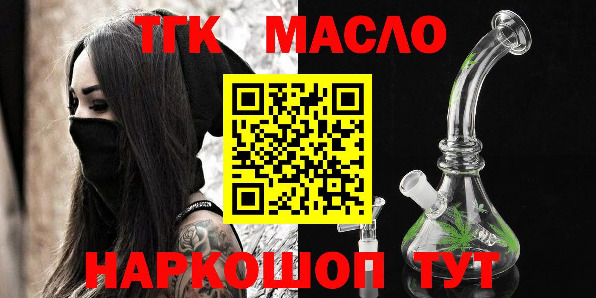 ТГК вейп Тимашёвск