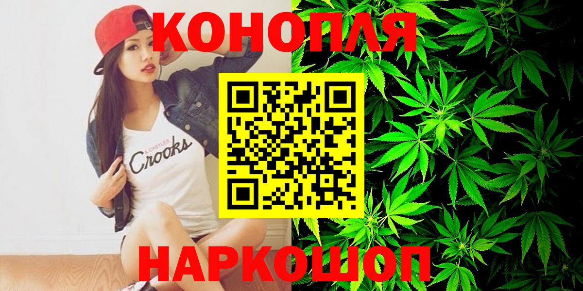 Канабис White Widow Тимашёвск